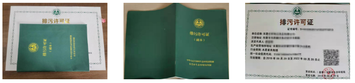 東莞排污許可證延期申請流程 東莞排污許可證延期申請流程