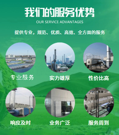 東莞環保公司東莞科尚環保公司優勢